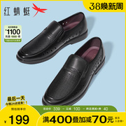 红蜻蜓男鞋夏季真皮休闲皮鞋镂空透气爸爸凉鞋中老年男士皮鞋