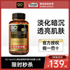 gohealthy高之源黑金葡萄籽精华胶囊，高含量(高含量)opc原花青素抗氧化美白