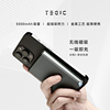 磁吸充电宝兼容Magsafe无线快充适用 iPhone15 Pro max专用超薄小巧便携背夹移动电源 TEGIC 特极客