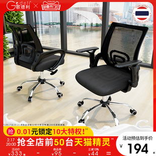 歌德利YH09电脑椅办公椅子靠背乳胶椅学生学习椅家用舒适久坐转椅