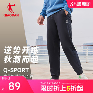 中国乔丹运动长裤男2024春季男士宽松休闲卫裤加绒针织裤子男
