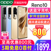3期免息OPPO Reno10 opporeno10智能5g 0ppo reno9 10pro+十reno11oppo手机