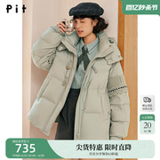 pit复古设计感90白鸭绒(白鸭绒，)立领连帽短款羽绒服女2023冬保暖外套