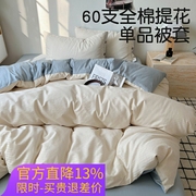 酒店条纹60支长绒棉提花全棉纯色单品双人被套180x220240