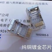 amp安普水晶头超五类5六6类千兆网线屏蔽rj45工程家用网络水晶头