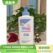 德国sebamed施巴润肤乳液 婴儿儿童面霜身体护肤乳200ml