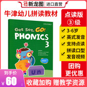 进口直营原版getsetgophonics3级别牛津大学出版社3-6岁幼儿启蒙英语自然拼读教材支持点读赠送电子书拼读挂图