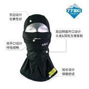 飞石滑雪护脸面罩男女，款保暖透气舒适防寒速干多功能围脖套头