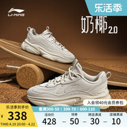 李宁奶椰2.0休闲鞋女鞋2024复古老爹鞋厚底增高潮流运动鞋