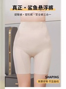 高腰收腹提臀裤收小肚子强力束腰翘臀产后塑形收胯无痕安全内裤女
