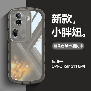 适用opporeno11手机壳气囊reno11pro透明磨砂，pjh110全包镜头，pjj110防摔硅胶por糖果色宇航员支架保护套