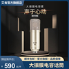 iCON艾肯 Pro Audio M1 专业大振膜电容话筒直播专用麦克风