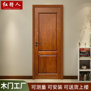 实木门卧室门红橡，橡胶木烤漆门红胡桃套装门，樱桃木原木门玻璃门