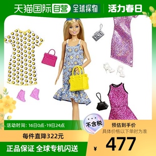 日本直邮mattel美泰玩具模型芭比娃娃Barbie服装和包聚会套装