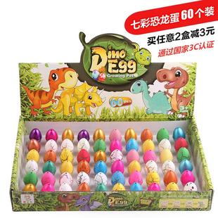 恐龙蛋孵化蛋泡大膨胀变形水养仿真动物创意礼物，可泡水儿童小玩具