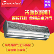 西奥多冷暖风幕机1.2\/1.5\/1.8米电热风帘机RM-1218S-3D\/Y5G磨