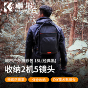 KFCONCEPT卓尔相机包双肩包富士微单摄影包数码多功能专业防水轻量化便携斜跨休闲户外单反防撞双肩背包