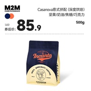 M2M Casanova意式深度烘焙拼配咖啡豆粉商用美式焦糖奶油500g