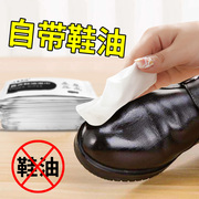 皮鞋专用擦鞋湿巾无色通用一次性，鞋油独立包装单片装(单片装)便携清洁神器