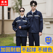 春秋季长袖工作服套装男工地工厂汽修服耐磨牢固反光劳保服可定制