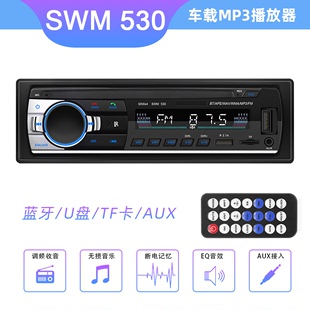 12V通用型车载MP3播放器汽车货车插卡U盘FM收音机 代替CD音响DVD