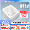 TOTO浴缸独立式进口迷你洗澡盆家用深泡浴盆小户型T968PA(08-A)