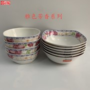 冠福雅色芳香大碗面碗四方，碗陶瓷碗大汤盆菜碗，家用米饭碗航珈陶瓷