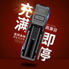 神火18650锂电池充电器3.7V 4.2V多功能通用型USB强光手电筒头灯