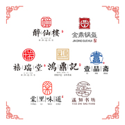 logo设计商标店名门头标志企业餐饮手绘招牌字体原创品牌卡通店标