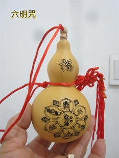六明咒六字真言大明咒中国结挂件天然亚腰葫芦，木塞开口葫芦
