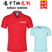 定制速干圆领t恤免费印字logo广告，文化衫冰丝短袖工作服工衣