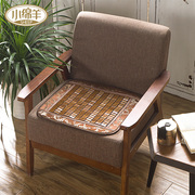 小绵羊夏季沙发垫麻将坐垫，椅子凉席防滑凉垫，透气办公室汽车餐椅垫