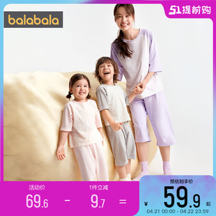 巴拉巴拉儿童家居服套装，一家三口亲子纯棉，睡衣夏季中大童宝宝童装