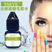 tseye可睁眼自嫁接睫毛胶水，自己接眼睫毛假睫毛，胶水持久黑色胶水