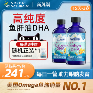美国挪威小鱼dha婴儿专用新生儿鱼油d3宝宝，omega鳕鱼肝油60ml×2