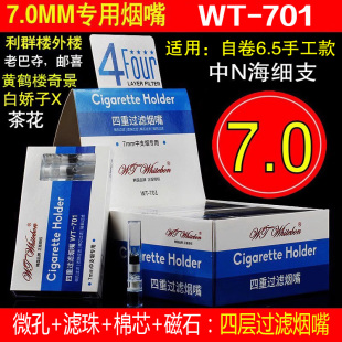 7MM烟嘴中支701奇景白娇子银尚楼外楼老巴夺冰耀 自卷6.5/5.5专用