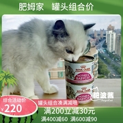 皇家幼猫离乳奶糕辅食猫罐孕猫罐头产后195g湿粮主食罐营养英短