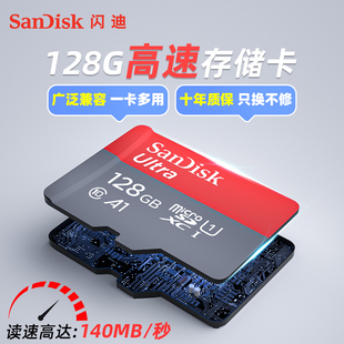 闪迪128g手机内存卡tf通用储存卡micro sd卡switch高速卡