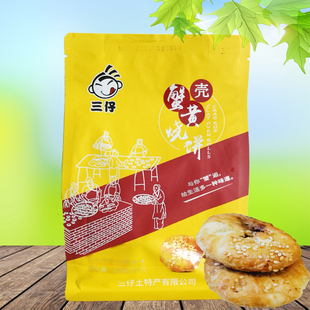 江西芝麻傩饼特产小吃零食 安徽黄山梅干菜烧饼蟹壳黄厚烧饼