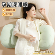 孕妇枕头护腰侧睡枕托腹，怀孕侧卧睡觉专用神器，u型抱枕孕晚期用品