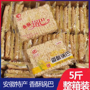 兴百福5斤整箱香酥糯米锅巴安徽特产手工零食办公休闲小包装