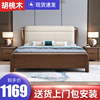 中式胡桃木实木床1.8米主卧双人床，1.5米现代简约软，靠高箱储物大床