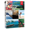 旅遊攝影料理妙方:100個一看就上手的寫真秘訣港台原版，畅销作家摄影技法旅行记录