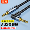 弯头设计手机，音乐车载外放电脑，连音响直插