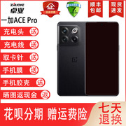 OnePlus/一加 Ace Pro高性价比一加ace2游戏手机拍照摄像手机