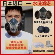 新年日本重松防尘口罩进口水洗U2K滤芯工业粉尘煤矿打磨防尘