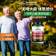 swanson斯旺森大蒜素软胶囊浓缩蒜，提取物大油素肠胃健康