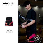 李宁篮球短裤男2023春季韦德系列男子，速干比赛裤子aapt013