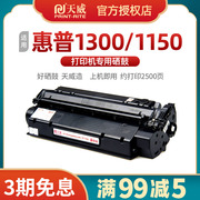 HP15A硒鼓适用惠普hp7115a硒鼓 HP1200 HP1000激光打印机粉盒