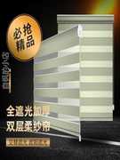 办公室卷帘卧室窗户全遮光柔纱帘家用防水免打孔升降电动百叶窗帘